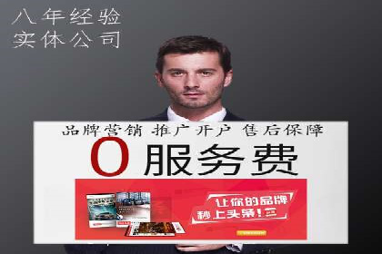 百度竞价账户托管成功案例分享